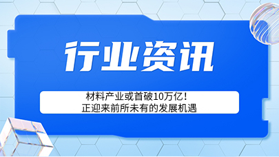 Guangzhou Sanfu New Materials Technology Co., Ltd